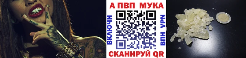 Alfa_PVP Crystall  Ульяновск 