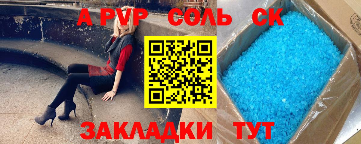 закладки  Alpha-PVP VHQ  Alpha-PVP  Alfa_PVP VHQ  Вход с VPN  Ульяновск 