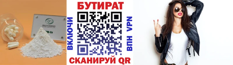 Бутират оксана  где купить наркотик  Ульяновск 