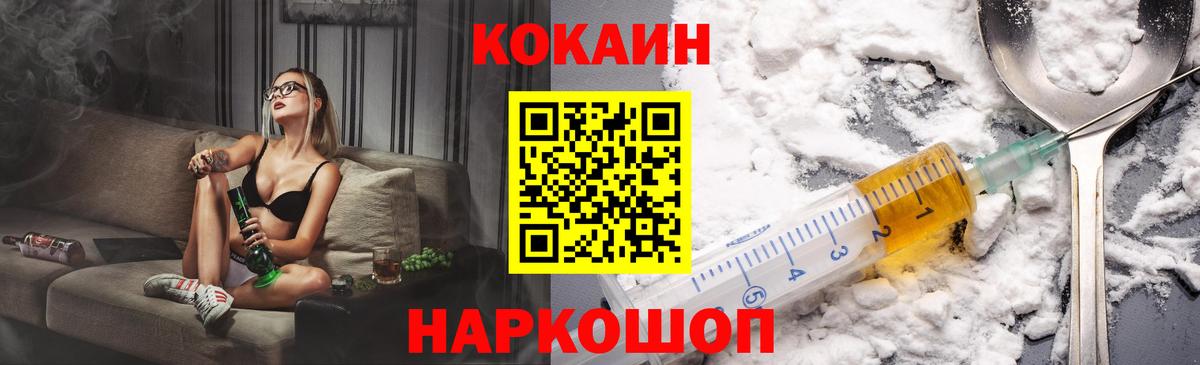 Кокаин VHQ Ульяновск