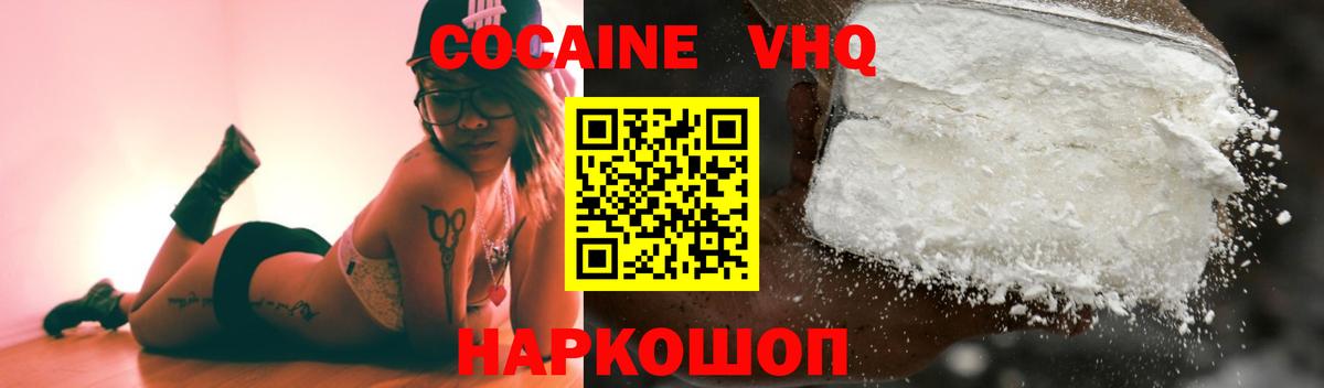 Кокаин Fish Scale  наркотики  Вход с VPN  Ульяновск  Cocaine Перу 