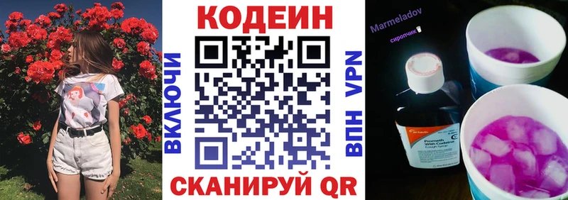 Кодеиновый сироп Lean напиток Lean (лин) omg как зайти Ульяновск