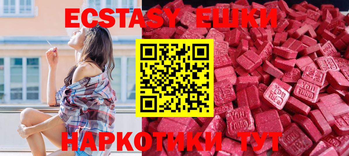 Ecstasy Philipp Plein  Вход с VPN  как найти закладки  ЭКСТАЗИ Дубай  Ульяновск 