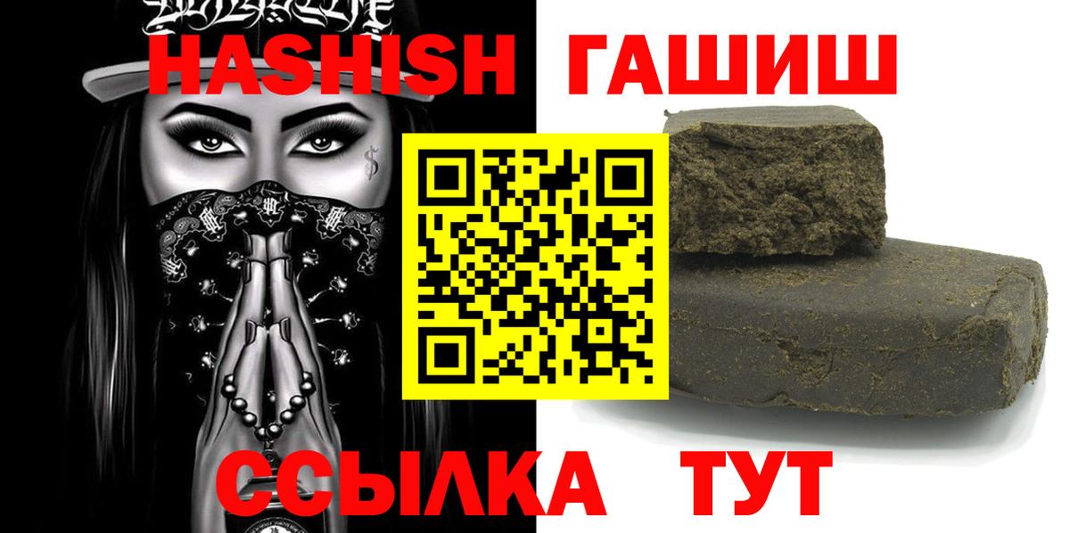 Гашиш 40% ТГК  Вход с VPN  Гашиш  Гашиш hashish  Ульяновск 