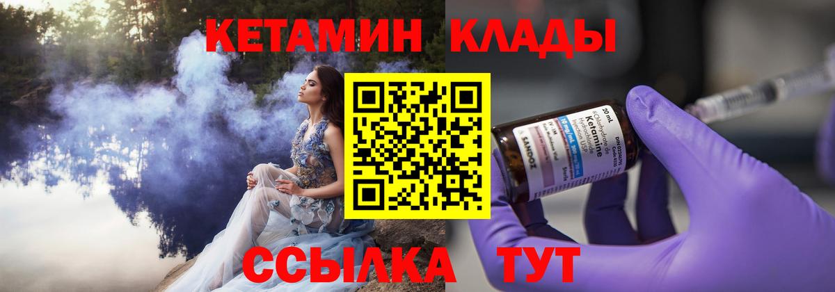 Кетамин VHQ Ульяновск