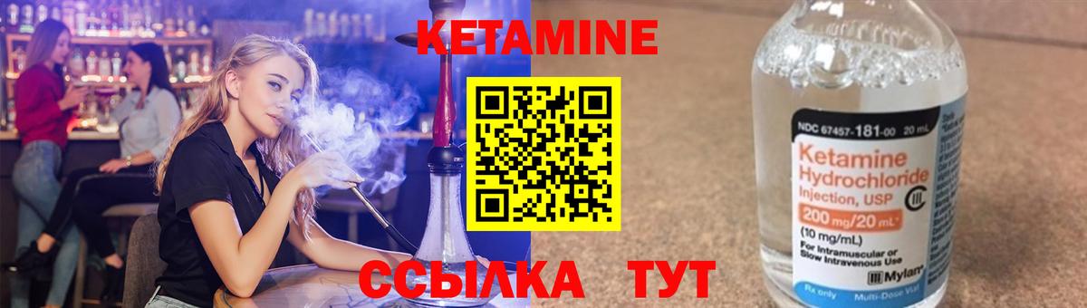 КЕТАМИН ketamine  КЕТАМИН ketamine  Ульяновск  Вход с VPN 