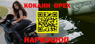 мяу мяу кристалл Новозыбков