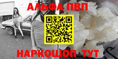 мяу мяу кристалл Новозыбков