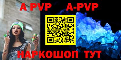 мяу мяу кристалл Новозыбков