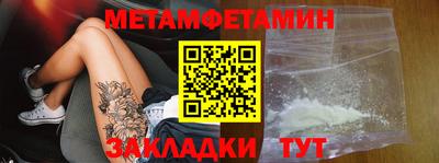 мяу мяу кристалл Новозыбков