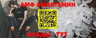 мяу мяу кристалл Новозыбков