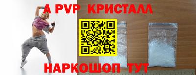 мяу мяу кристалл Новозыбков