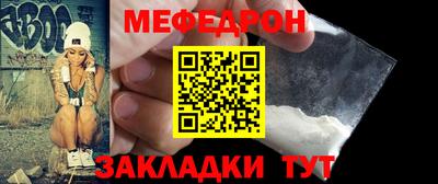 мяу мяу кристалл Новозыбков