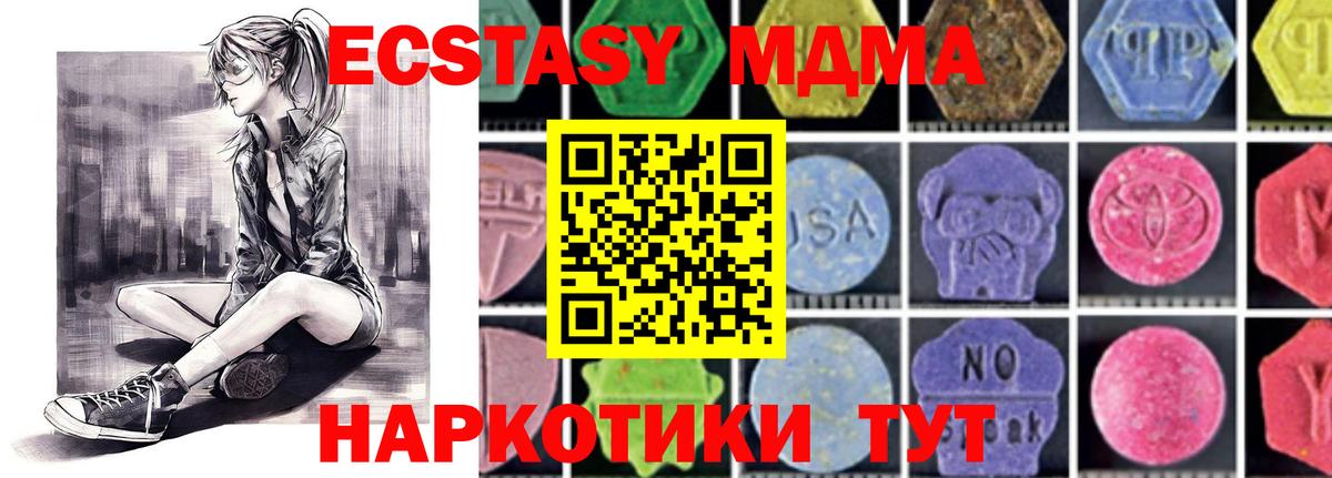 МДМА молли Ульяновск