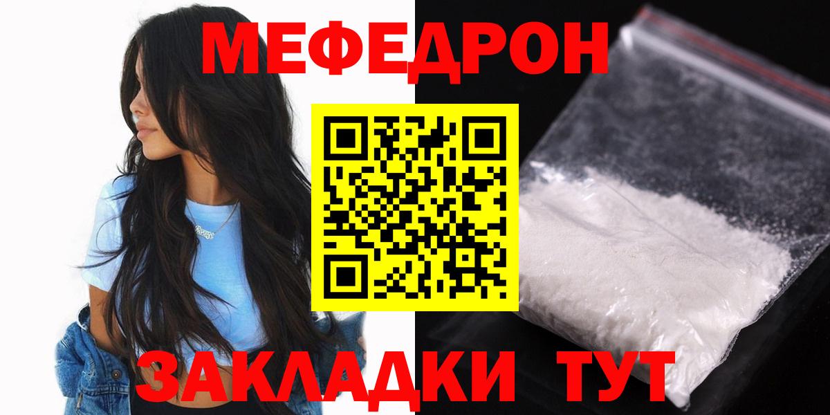 Мефедрон Ульяновск
