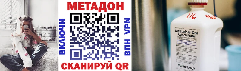МЕТАДОН VHQ Ульяновск
