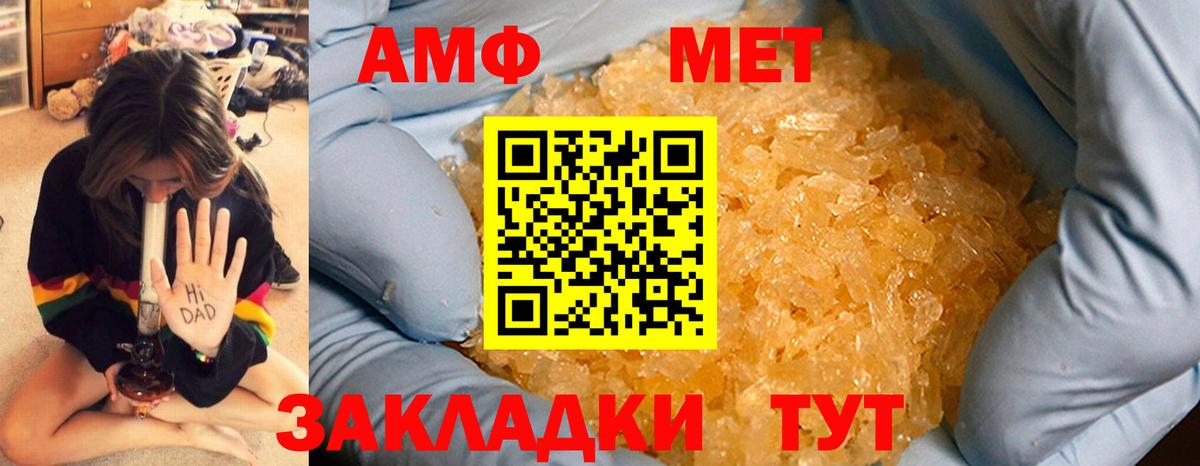 Ульяновск  Метамфетамин витя  Вход с VPN 