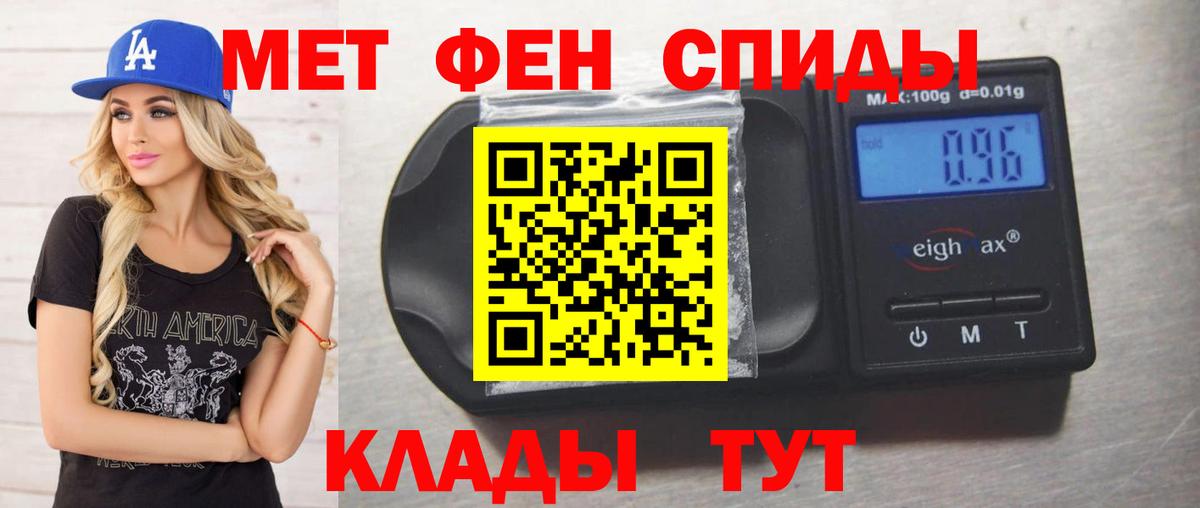 Первитин пудра Ульяновск