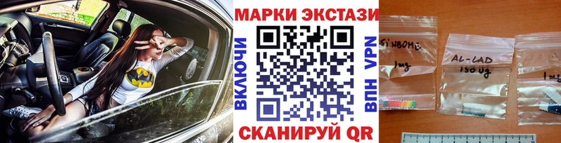 Марки N-bome 1500мкг  Ульяновск 