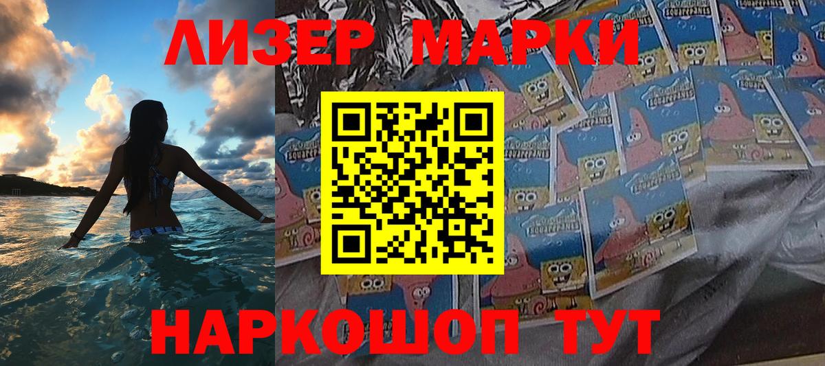 Марки 25I-NBOMe  Вход с VPN  Ульяновск  Марки 25I-NBOMe 1,8мг 