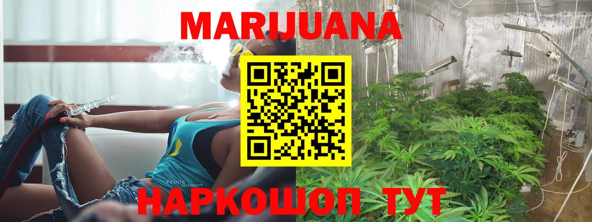 Канабис THC 21% Ульяновск