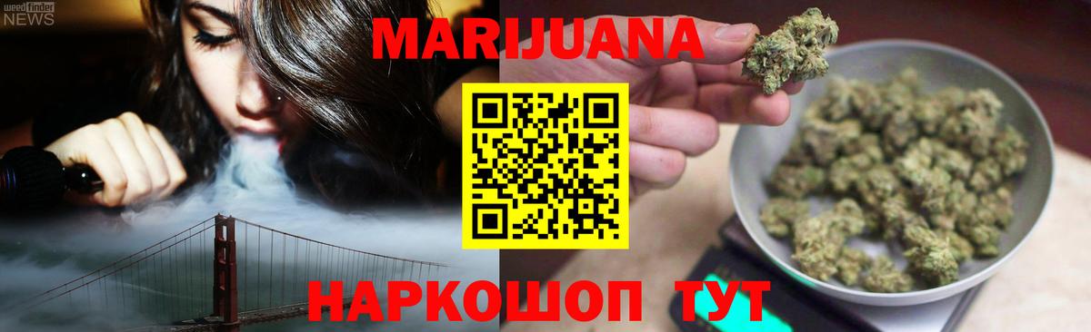 Бошки Шишки марихуана  Каннабис тримм  Ульяновск  Шишки марихуана гибрид  Бошки марихуана тримм  Вход с VPN 